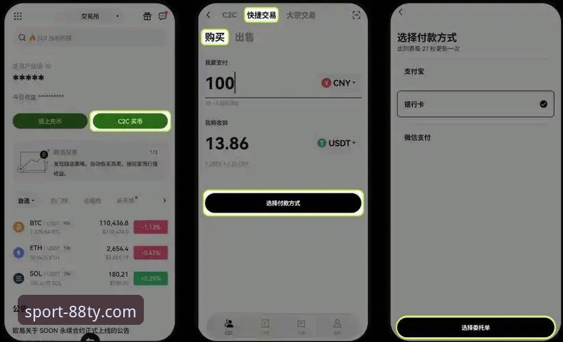 88体育官网下载 vs 手机App体验：哪个更适合你？全面对比与新手引导