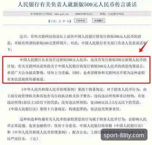 揭秘88体育正版下载背后的真相：哪个渠道最值得选择？