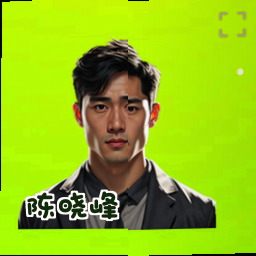 陈晓峰